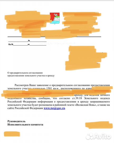 Помогу оформить земельный участок от государства