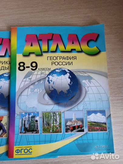 Атласы по географии 7,8,9 классы