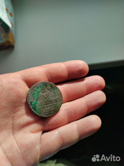 Монеты 2 копейки