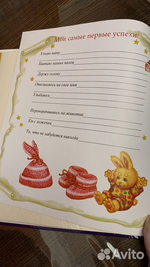 Фотоальбом детский