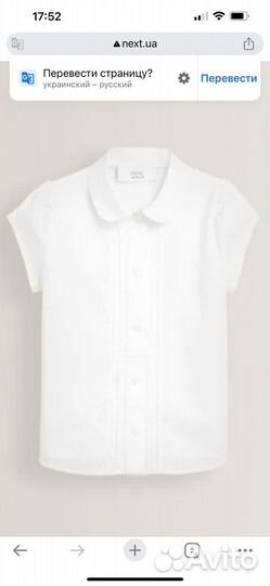 Рубашка блузка школьная