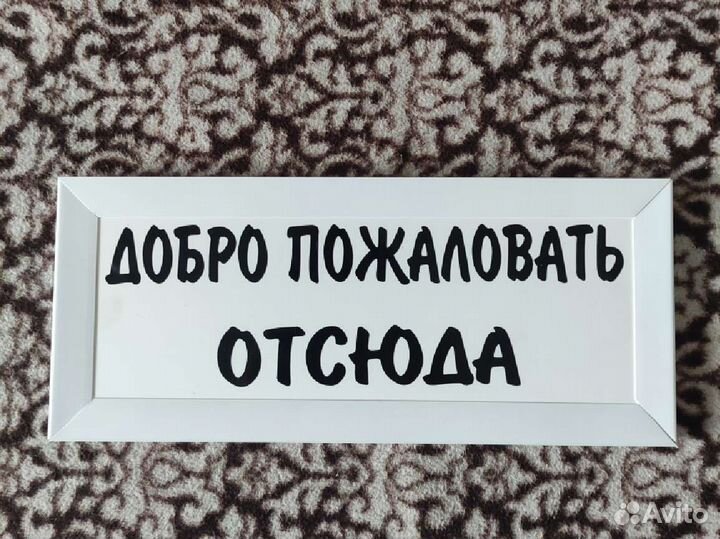 Таблички в стиле времён СССР