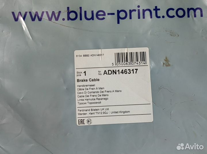 Трос стояночного тормоза nissan X-trail T31