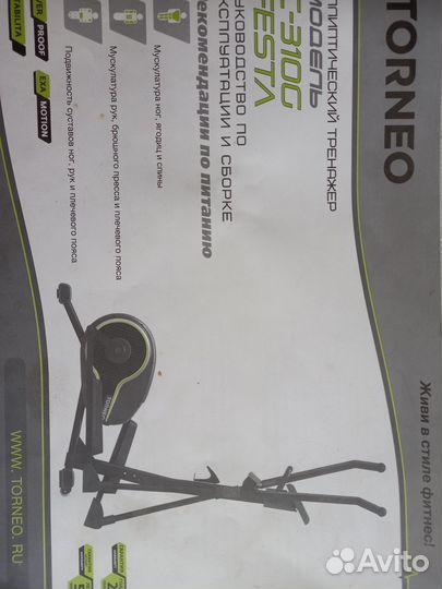 Эллиптический тренажер torneo festa