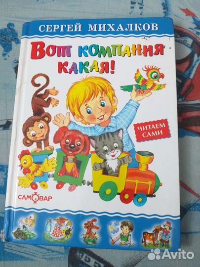 Детские книги