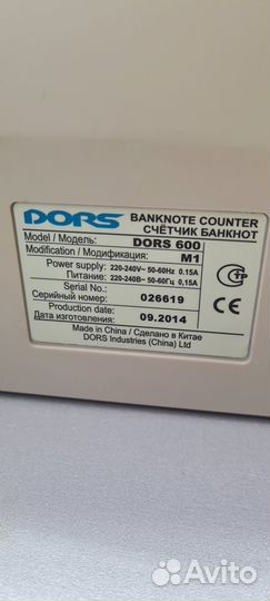 Счетчик банкнот dors 600