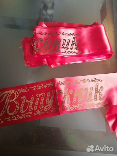 Ленты для выпускников