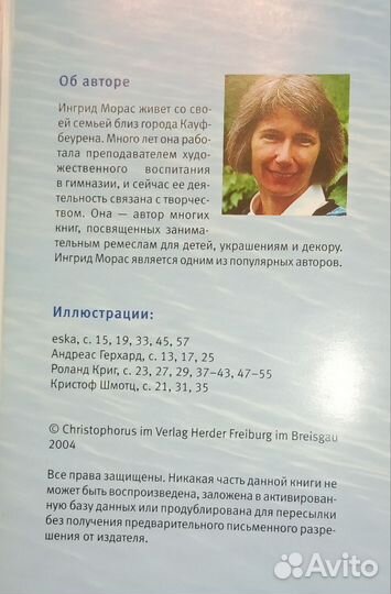 Животные из бисера