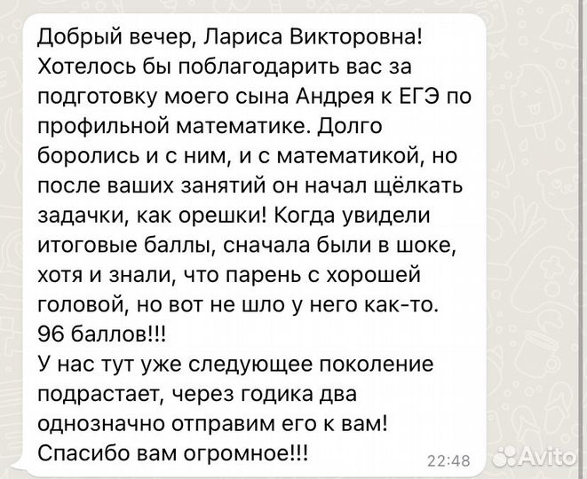 Репетитор по математике