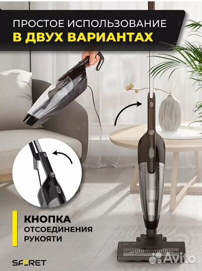 Вертикальный пылесос