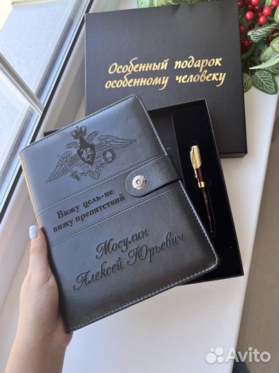 Ежедневник с гравировкой