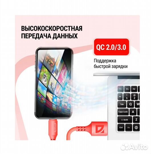 USB кабель Defender F207 Lightning красный 1.0м