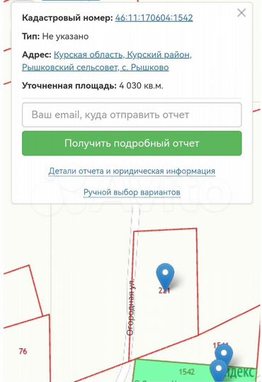 Участок 20 сот. (ИЖС)