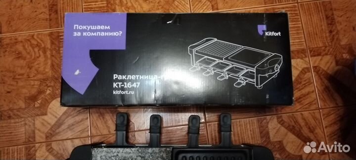 Раклетница kitfort kt-1647