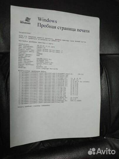 Мфу лазерный Canon 4410