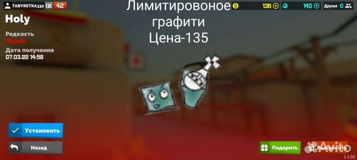 Скины фан оф ганс