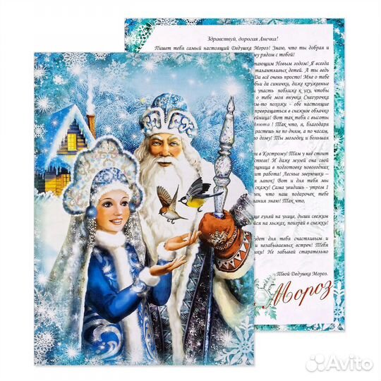 Именное письмо премиум (набор из 15 предметов)