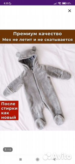 Комбинезон демисезонный