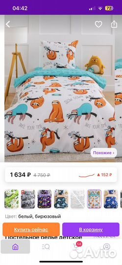 Детское постельное белье 160 80