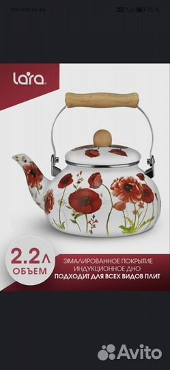 Эмалированный чайник lara LR00-30 2,2 л