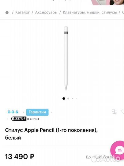 Стилус Apple pencil 1 новый