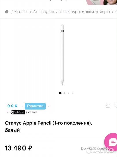 Стилус Apple pencil 1 новый
