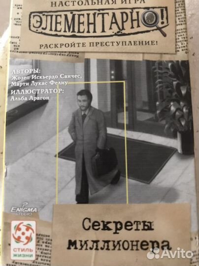 Настольные игры