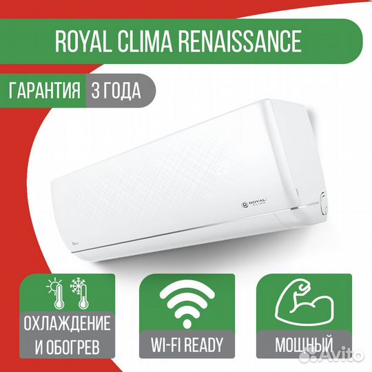 Сплит-система Royal Clima RC-RNX24HN Renaissance 2