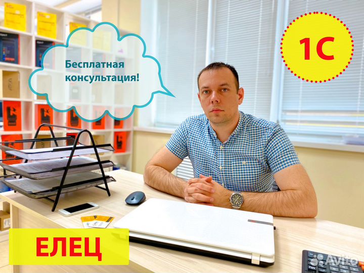 Программист 1С