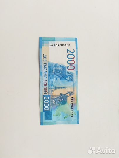 Купюра - красивый номер