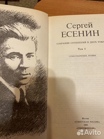 Книги.Сергей Есенин