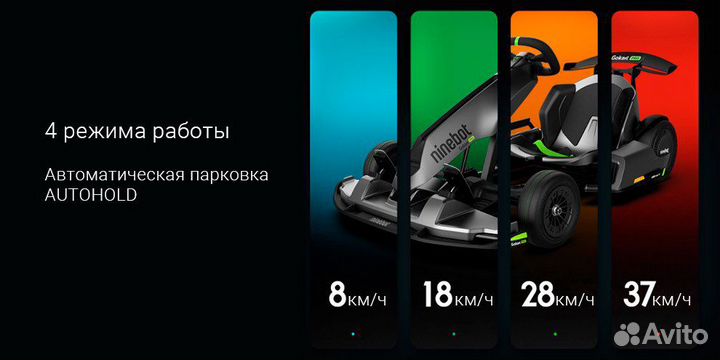 Набор для картинга segway ninebot gokart pro