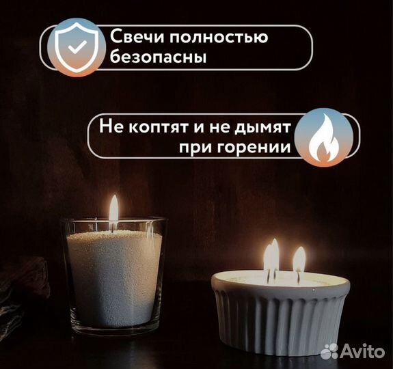 Насыпные свечи