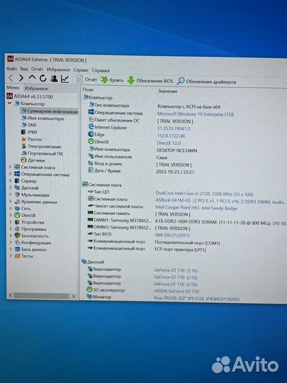 Системный блок intel core i3