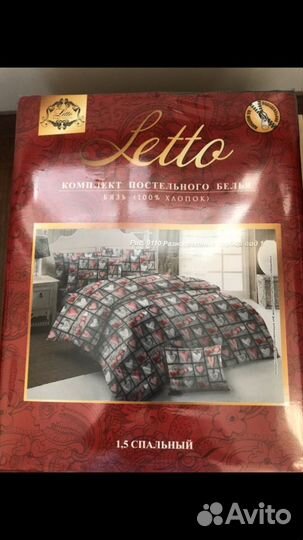Белье постельное 1,5-ка
