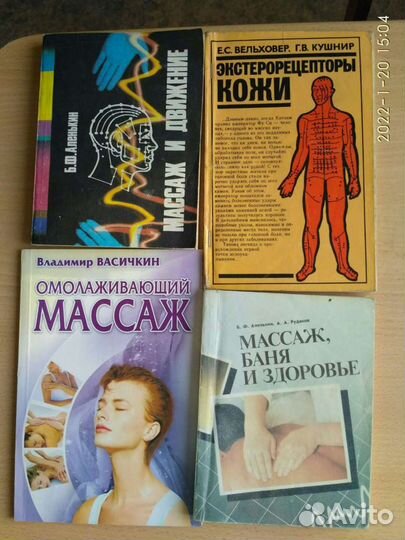 Литература по физиотерапии