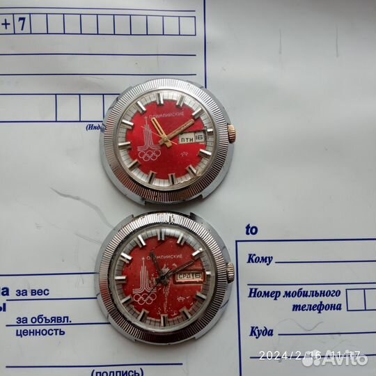 Часы Ракета Олимпиада 80 (СССР)