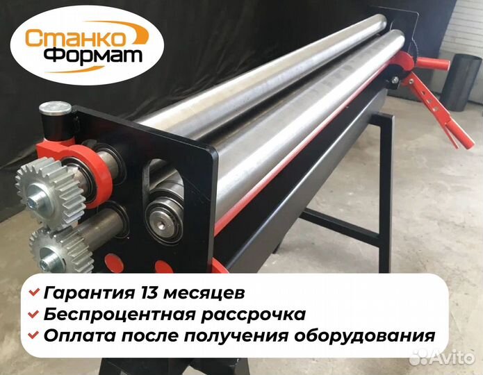 Вальцовочный станок ручной, гарантия