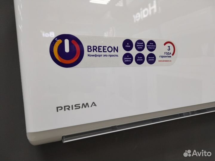 Сплит-система breeon 20-70м2 (гарантия 3 года)
