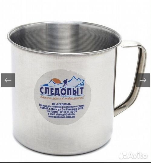 Кружка Следопыт PF-CWS-P36 350 мл