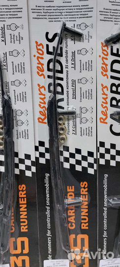 Коньки для снегохода BRP Skandic/ Stels Viking 800