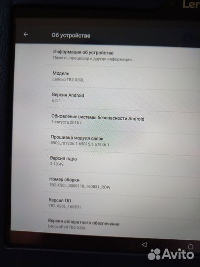 Планшет lenovo tab 2 A 10-30