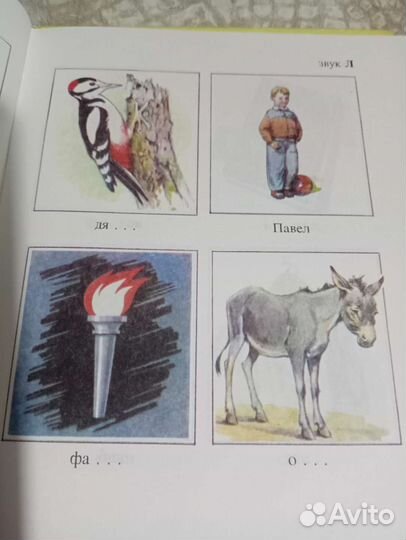 Развивающие книги 2 экземпляра