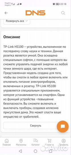 Умная розетка wifi to link Hs100