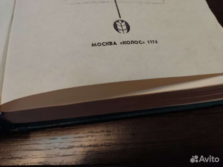 Тракторы И автомобили А. М гуревич колос 1974