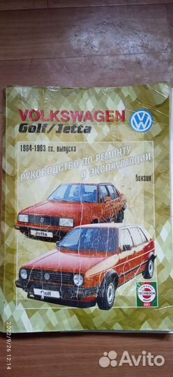 Книга по ремонту VW