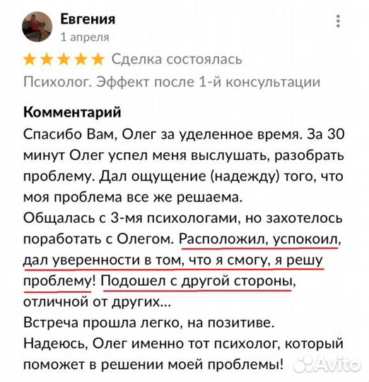 Психолог