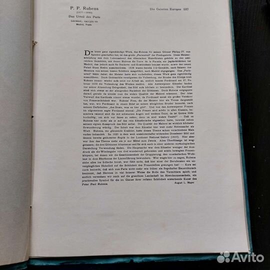 Картины выставки лейпциг 1912 год