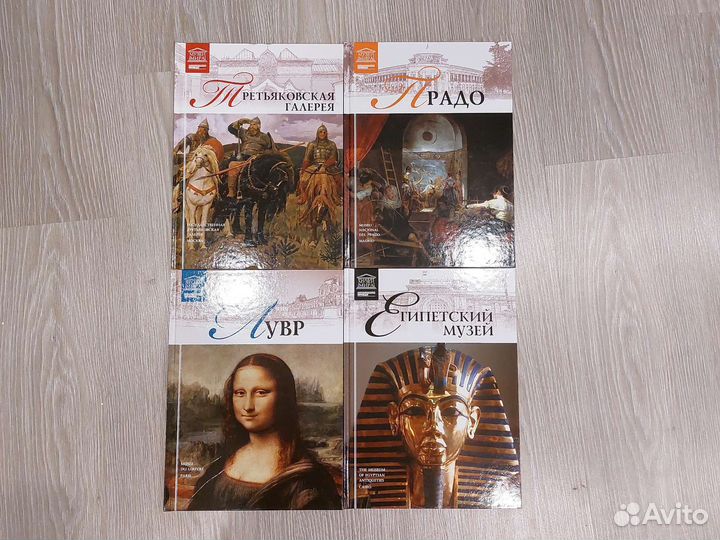 Серия книг Великие музеи мира