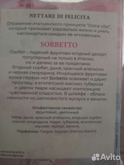 Туалетная вода женская